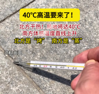 瑞泰風(fēng)通風(fēng)降溫提示：40℃熱浪來襲！你準(zhǔn)備好了嗎？