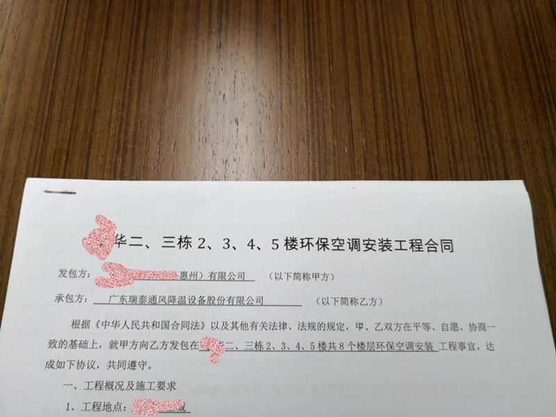 瑞泰風(fēng)與敏華(芝華仕)環(huán)?？照{(diào)項(xiàng)目